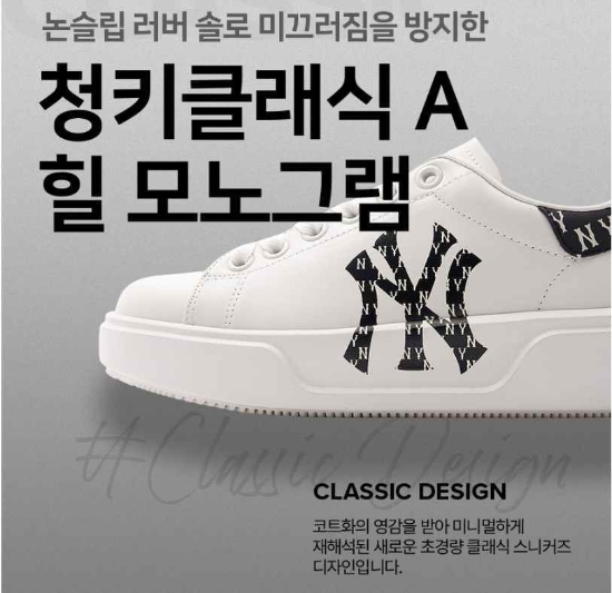 Picture of Chunky Classic A Heel Monogram New York Yankees
