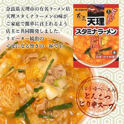 Ảnh của Packaged noodles (Nara Ramen 3pc)