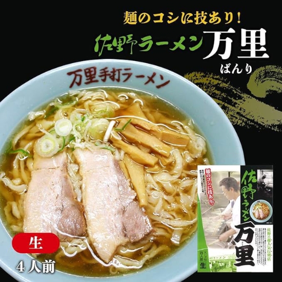 Ảnh của Packaged noodles (Sano Ramen 4pc)