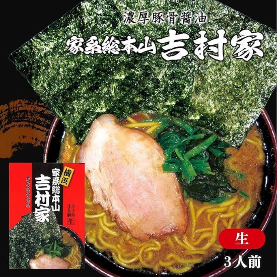 Ảnh của Packaged noodles (Yokohama Ramen 3pc)