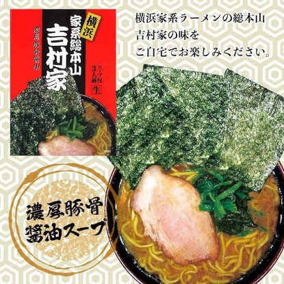 Ảnh của Packaged noodles (Yokohama Ramen 3pc)