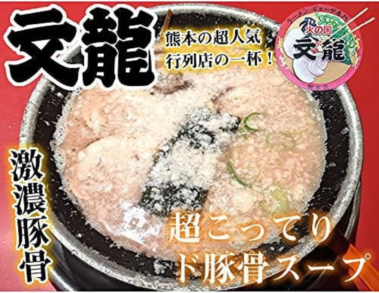 Ảnh của Packaged noodles (Hinokuni Bunryu-Kumamoto Ramen 3pc)